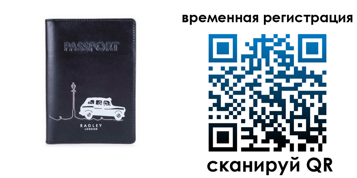 прописка от собственника в Лермонтове