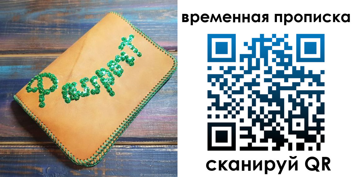 регистрация в Лермонтове