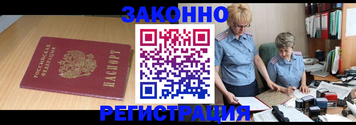 регистрация для школы в Лермонтове