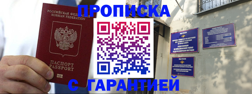 временная регистрация надежно в Лермонтове