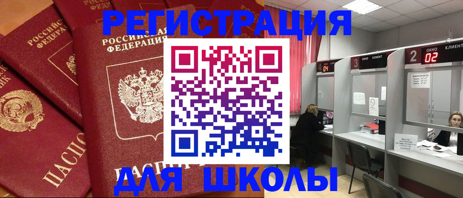 временная регистрация собственник в Лермонтове