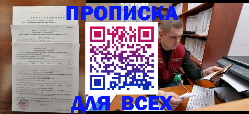 регистрация для школы в Лермонтове