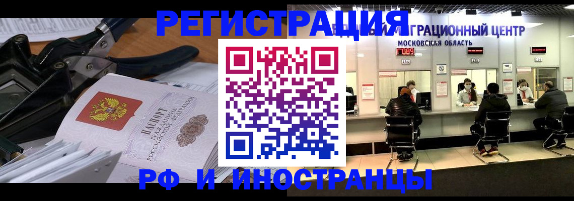 прописка регистрация в Лермонтове