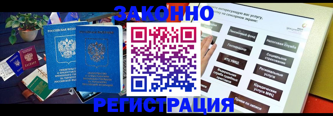 регистрация для дет. сада в Лермонтове